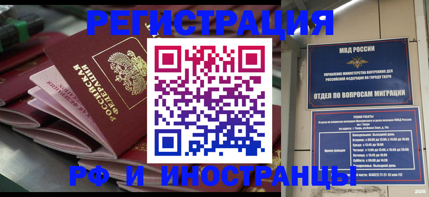 временная регистрация собственник в Долинске
